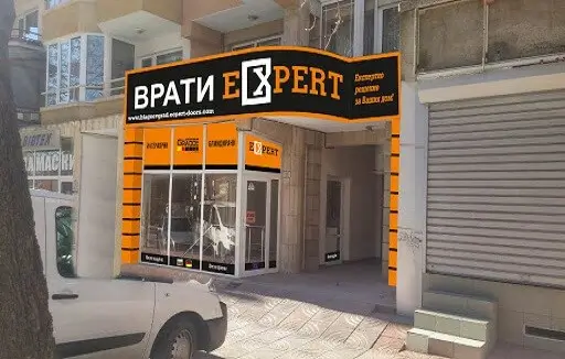 Магазин Врати Експерт - гр. Благоевград