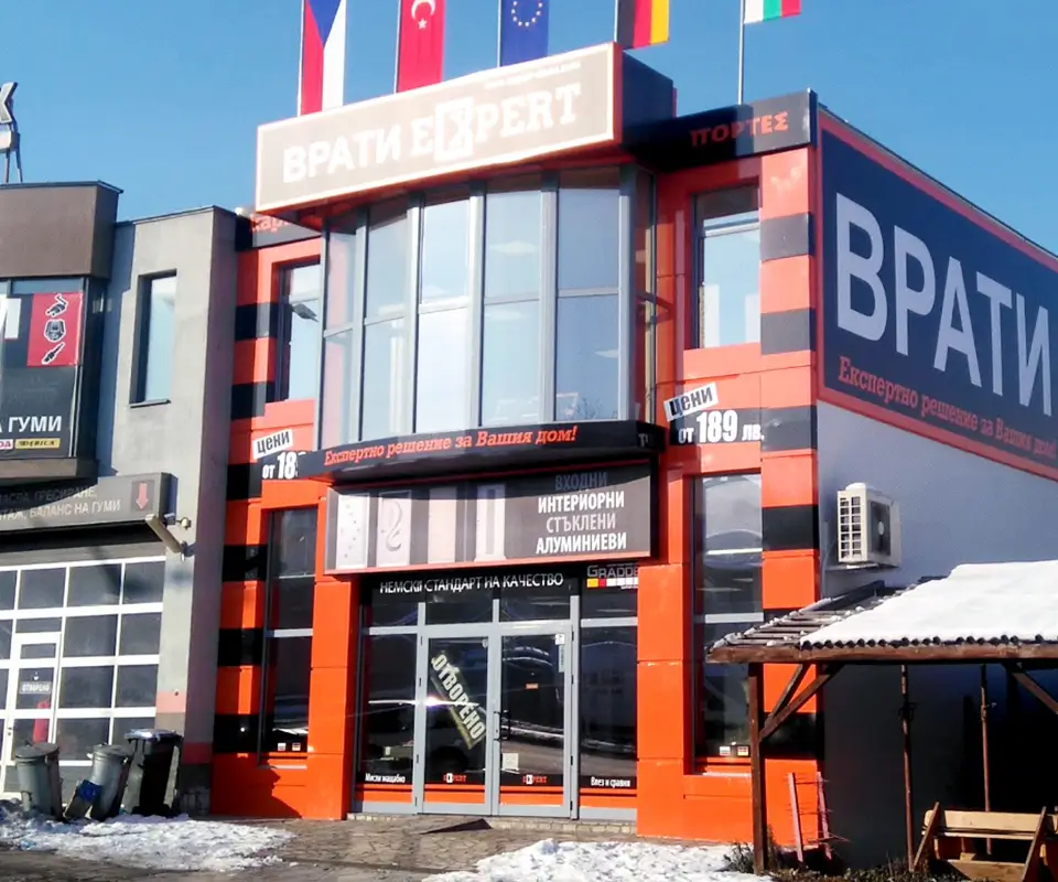 Шоурум Врати Експерт Бургас
