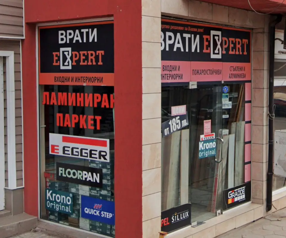 Магазин Врати Експерт - гр. Свиленград
